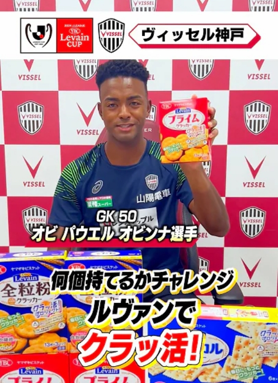 ヴィッセル神戸