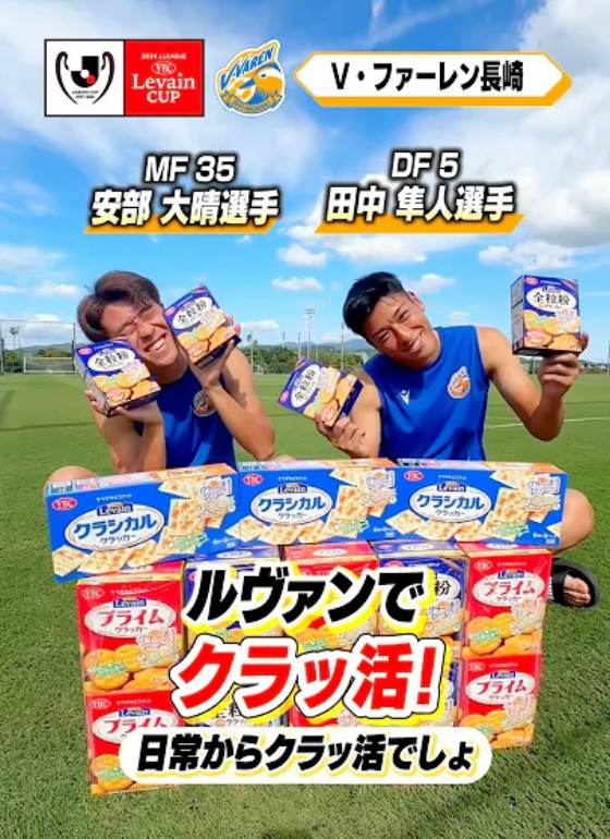 Ｖ・ファーレン長崎