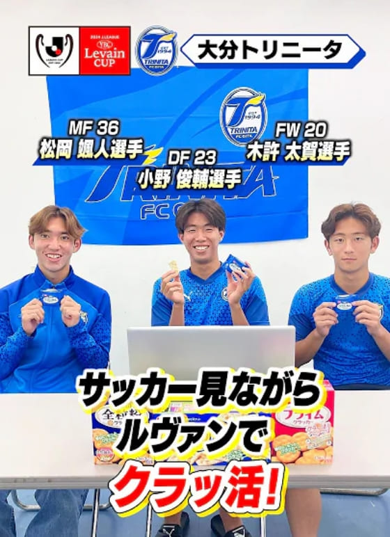 大分トリニータ