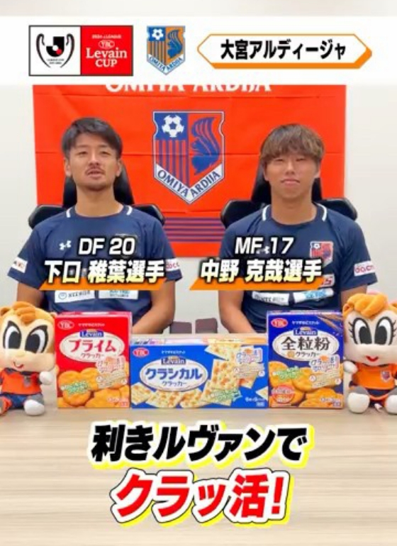 大宮アルディージャ