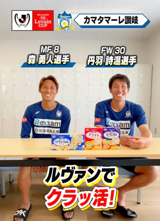 カマタマーレ讃岐