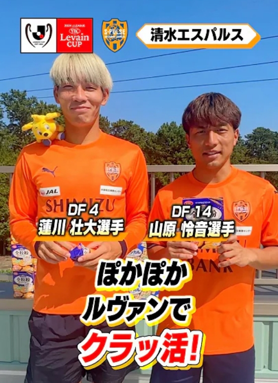 清水エスパルス