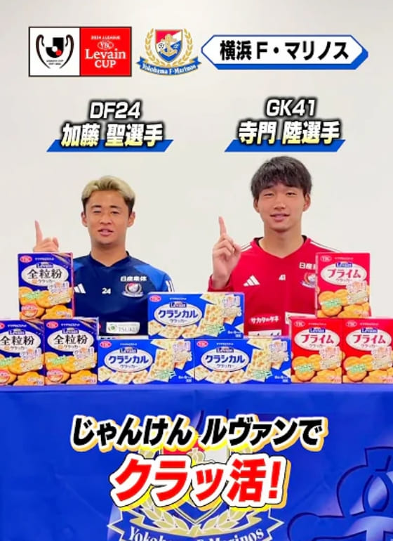 横浜Ｆ・マリノス