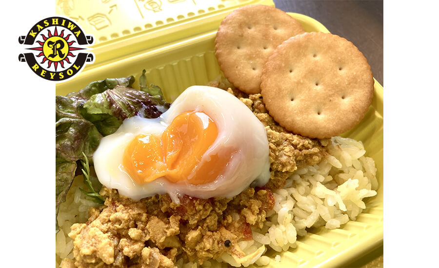 レイソルカリー(ルヴァンver)