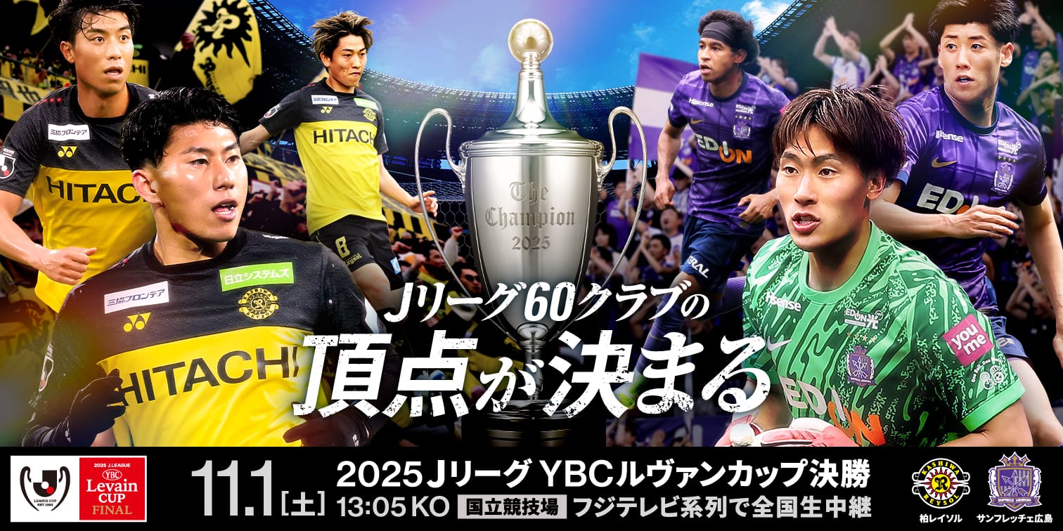 FC東京限定カード　ルヴァンカップ決勝　2021年1月4日　ファイナル FC東京限定カード ルヴァンカップ決勝 2021年1月4日 ファイナル