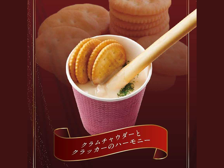 プライムチャウダー