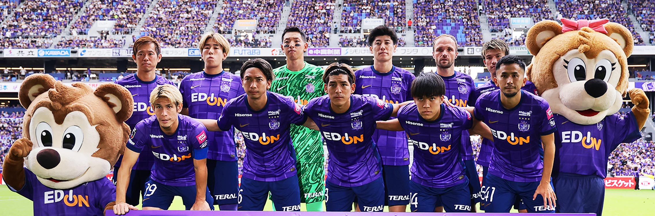 サンフレッチェ広島集合写真