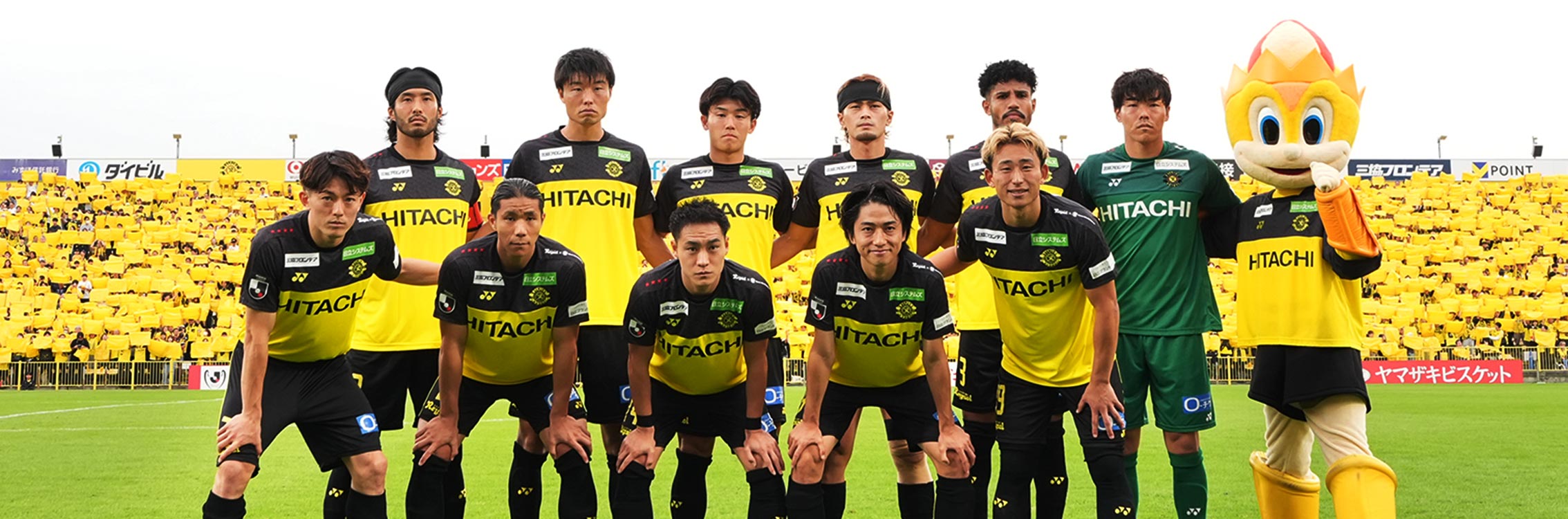 柏レイソル集合写真