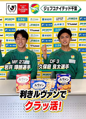 ジェフユナイテッド千葉