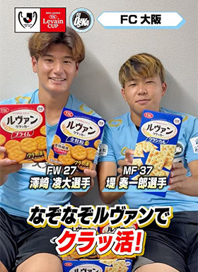 ＦＣ大阪