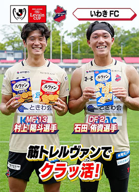 いわきＦＣ