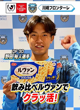 川崎フロンターレ