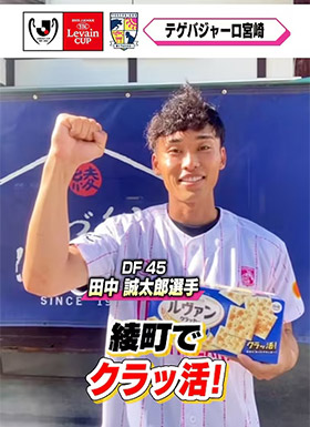 テゲバジャーロ宮崎