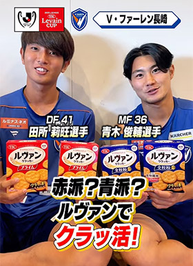 Ｖ・ファーレン長崎