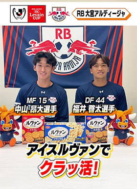 ＲＢ大宮アルディージャ