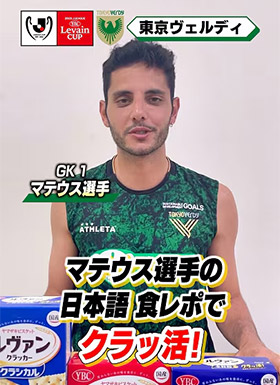 東京ヴェルディ