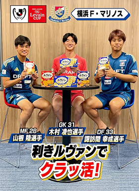 横浜Ｆ・マリノス