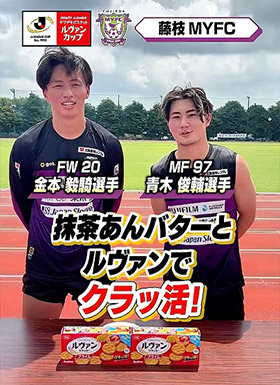藤枝ＭＹＦＣ