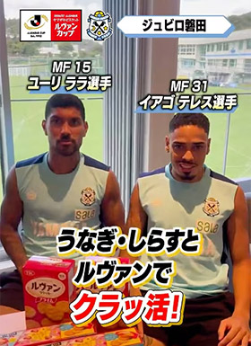 ジュビロ磐田