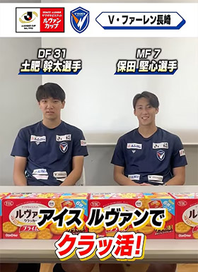 Ｖ・ファーレン長崎