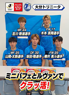 大分トリニータ