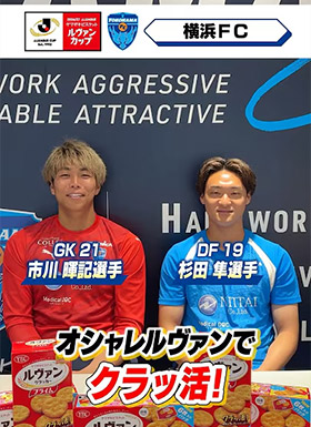 横浜ＦＣ