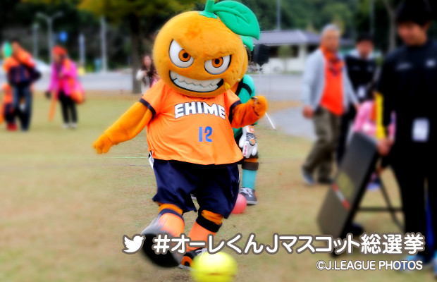 愛媛ＦＣのマスコット「オ〜レくん」