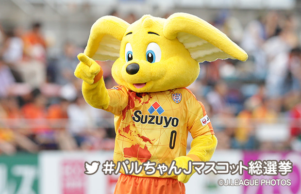 パルちゃん プロフィール 清水エスパルス ｊリーグマスコット総選挙 16 サッカー ｊリーグ Jp