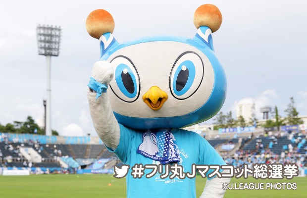 横浜ＦＣのマスコット「フリ丸」