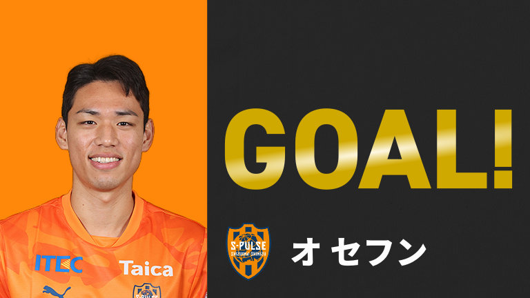 す*ん様 清水エスパルス　明治安田J1百年構想リーグ オーセンティック　ユニホー 明治安田J1百年構想リーグユニフォーム販売詳細のお知らせ | 清水