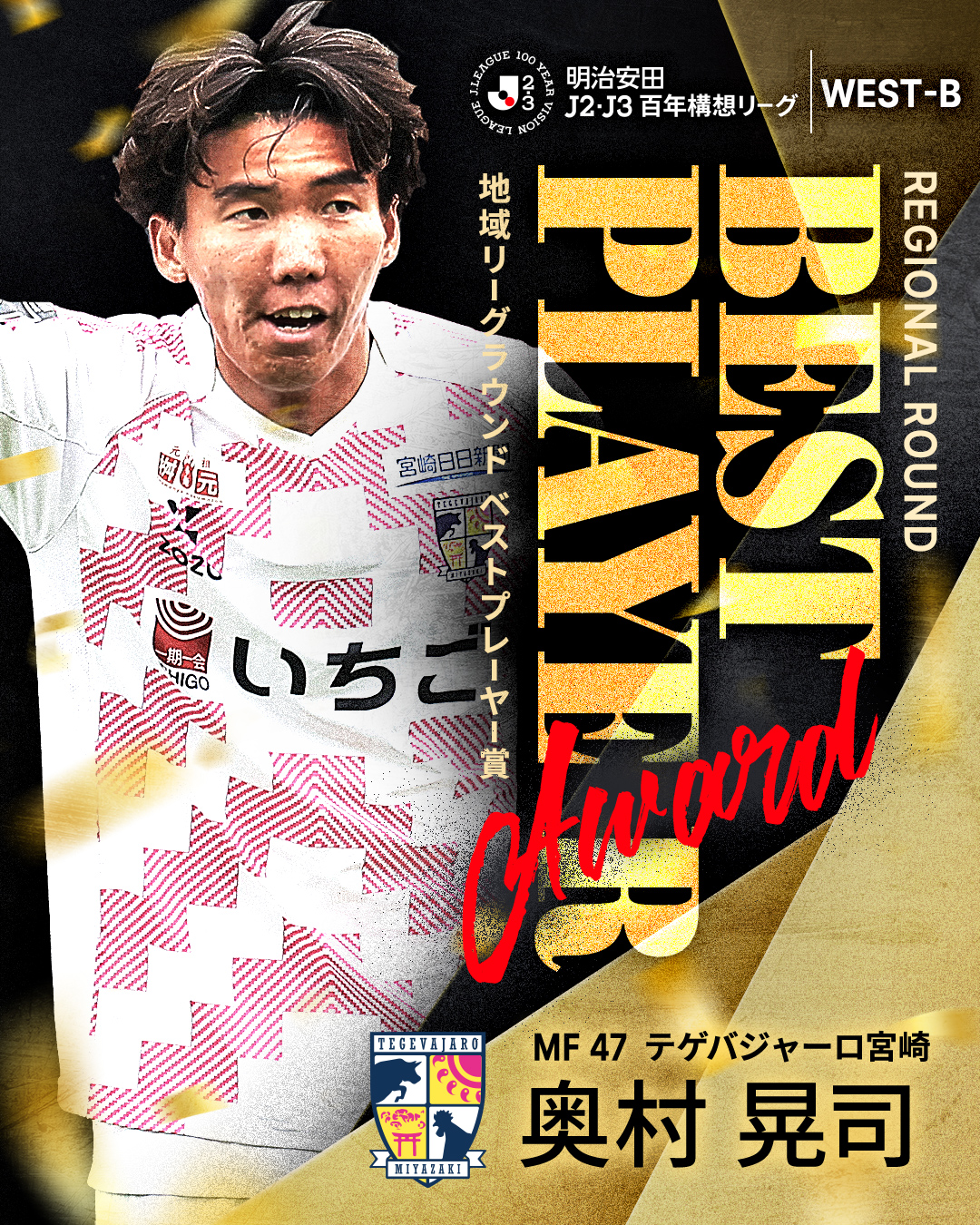 奥村　晃司