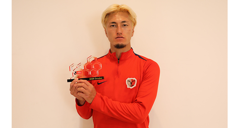 J1受賞者 鹿島アントラーズ FW40 鈴木 優磨：明治安田Jリーグ 月間