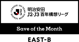 J2・J3百年構想リーグ EAST-B
