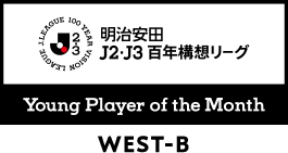 J2・J3百年構想リーグ WEST-B