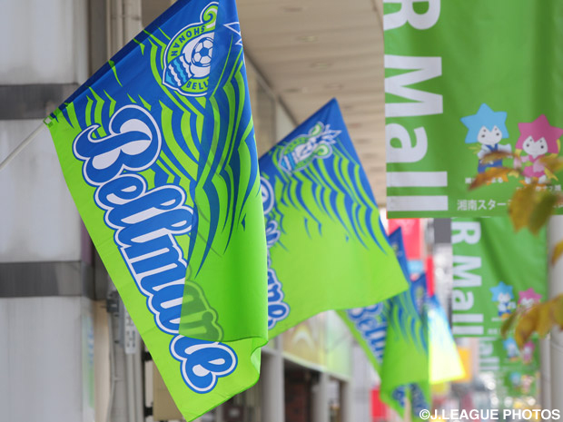 【湘南】「ベルマーレワンダーランド2015」を開催