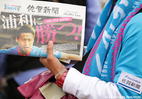 【鳥栖】マッチデープログラムを佐賀新聞　別刷版として創刊