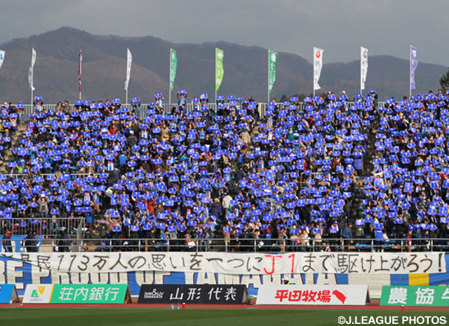 【山形】22日のホーム開幕戦でコレオグラフィー実施