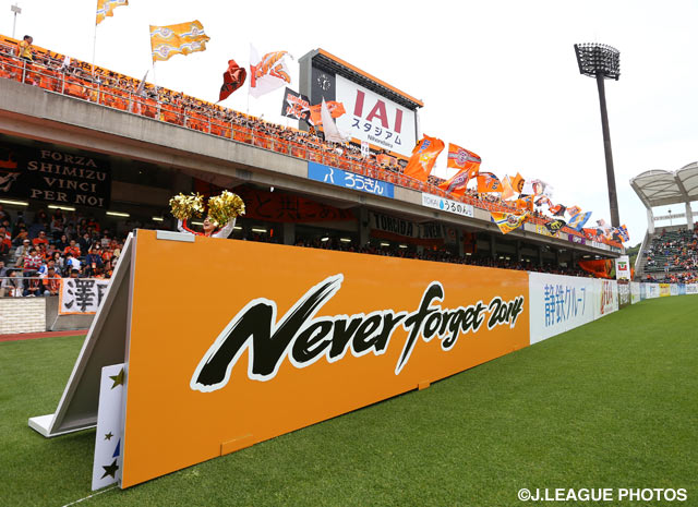 【清水】スタジアム限定 「ユニフォームラビット」を販売