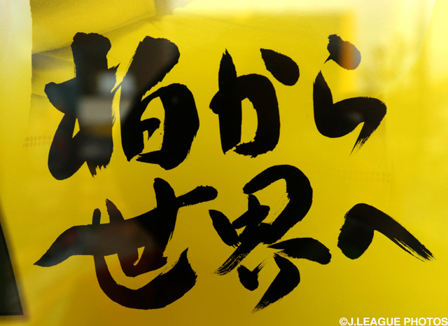 【柏】ＡＣＬラウンド16の対戦相手が水原に決定