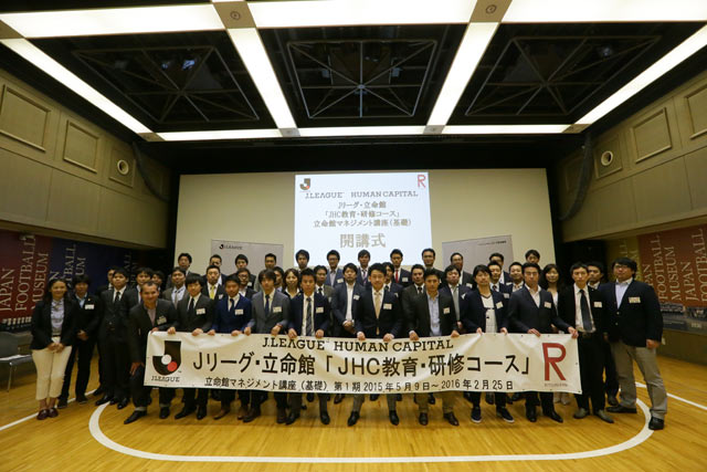 【Ｊリーグ】Ｊリーグ・立命館『ＪＨＣ教育・研修コース』の開講式およびキックオフイベントを開催