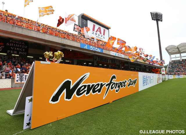 【清水】20日の名古屋戦にて「Fun to Share」イベントを実施