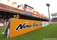 【清水】20日の名古屋戦にて「Fun to Share」イベントを実施