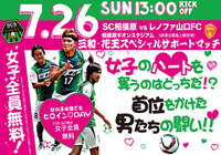 【相模原】“女の子は誰でもヒロインDAY”開催！女子全員無料!!