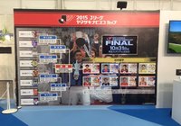 【ヤマザキナビスコカップ】お台場夢大陸に特別展示が登場！