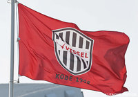 【神戸】選手プロデュース「アクア」プレセント企画を実施