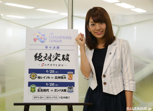 柏とＧ大阪を応援に参戦するＪリーグ女子マネの佐藤さん