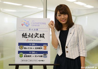 【ＡＣＬ準々決勝 第1戦】Ｊリーグ女子マネージャー佐藤さんが柏とＧ大阪を応援