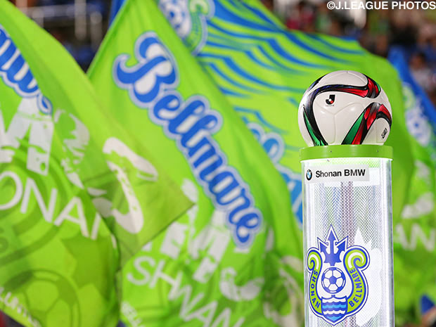 【湘南】「湘南ベルマーレ指導者講習会」参加者募集