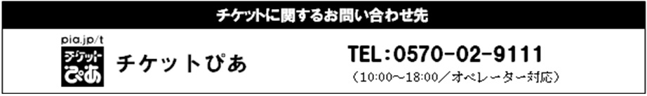 こちらの番号での予約はできません。0570で始まる電話番号は、一部の携帯電話・PHS・CATV接続電話からはご利用できません