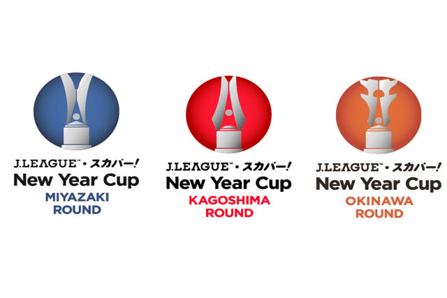 【Ｊリーグ】２０１６Ｊリーグ・スカパー！　ニューイヤーカップを宮崎、鹿児島、沖縄で開催！